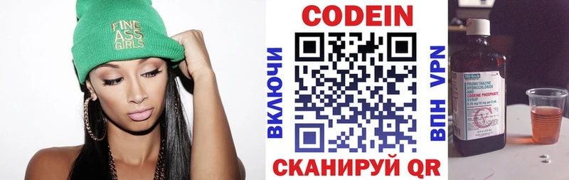 Кодеиновый сироп Lean Purple Drank  Жуковка 