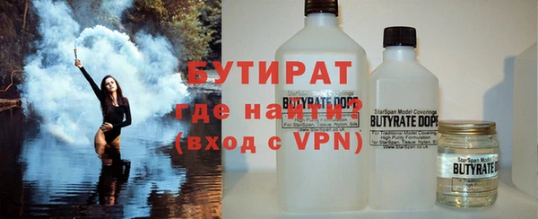 бутират Бугульма