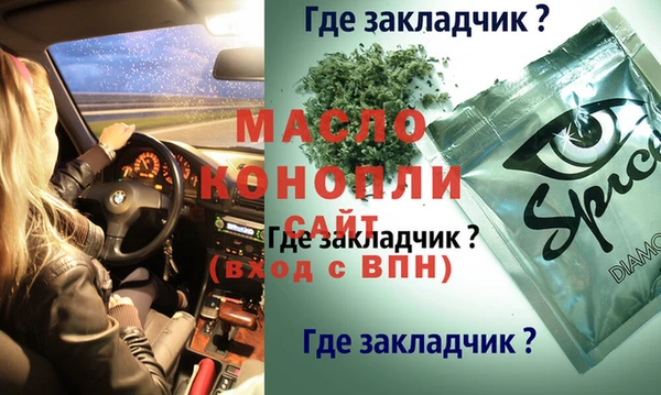 бутират Бугульма