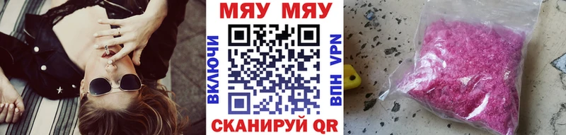 хочу   Жуковка  МЕФ мяу мяу 
